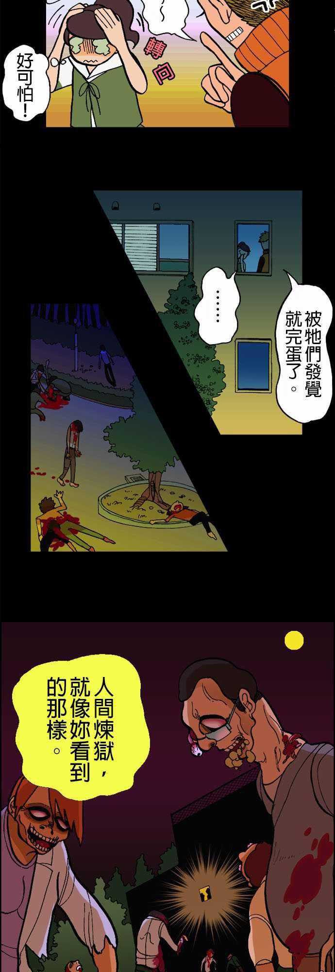 游戏王漫画韩漫全集-第5話 人間地獄无删减无遮挡章节图片 