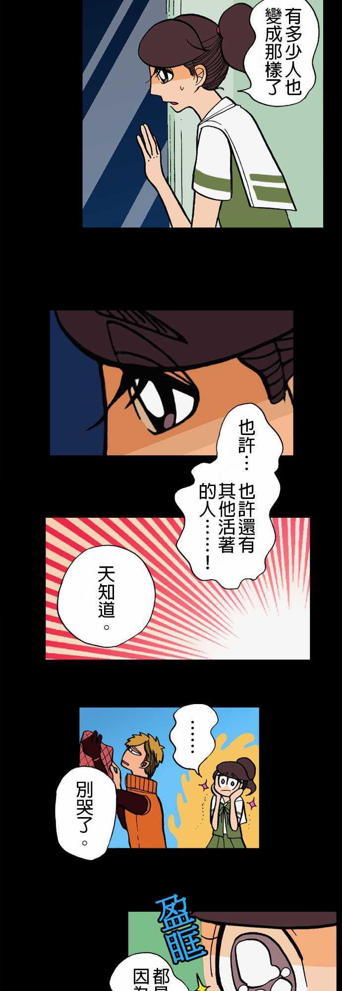 游戏王漫画韩漫全集-第5話 人間地獄无删减无遮挡章节图片 