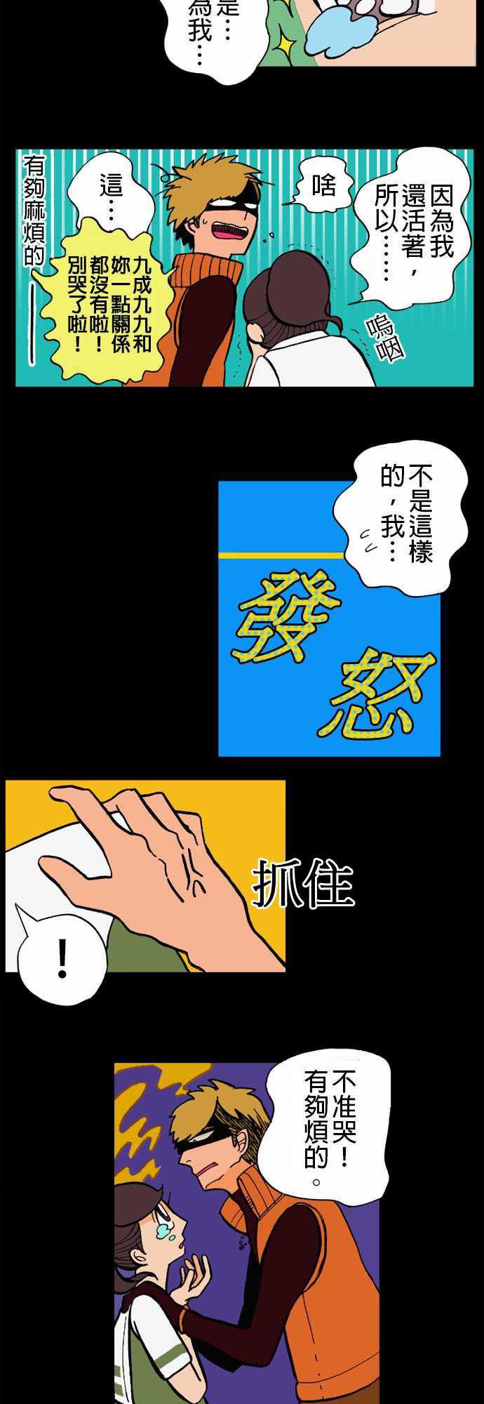 游戏王漫画韩漫全集-第5話 人間地獄无删减无遮挡章节图片 