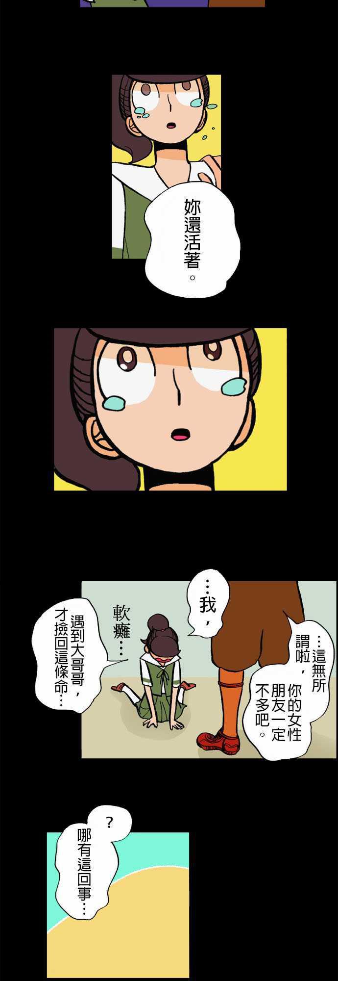 游戏王漫画韩漫全集-第5話 人間地獄无删减无遮挡章节图片 