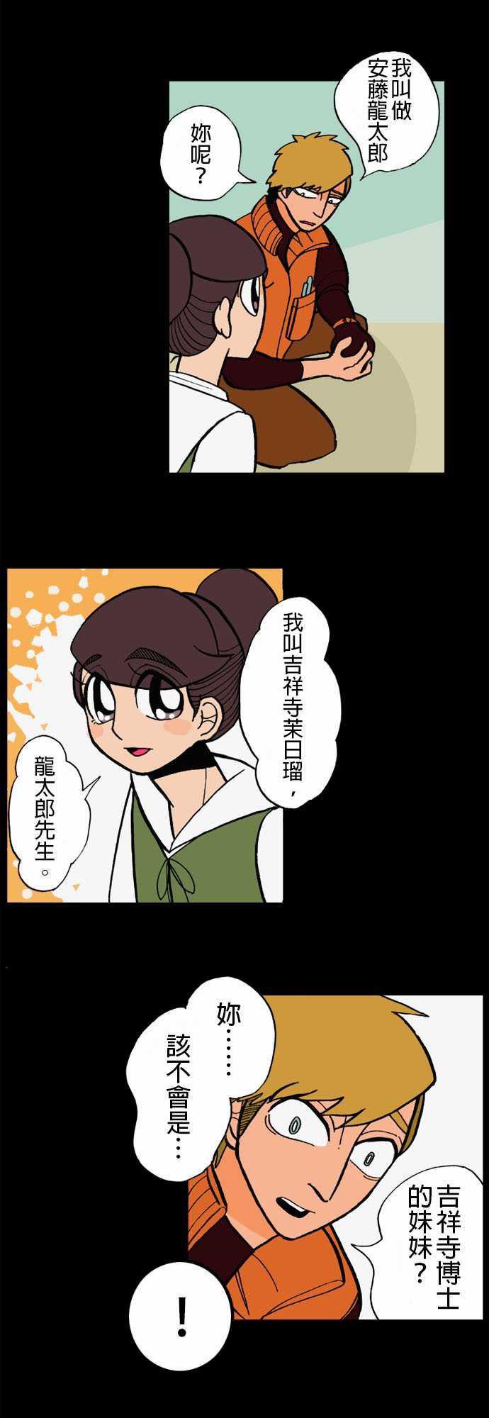 游戏王漫画韩漫全集-第5話 人間地獄无删减无遮挡章节图片 