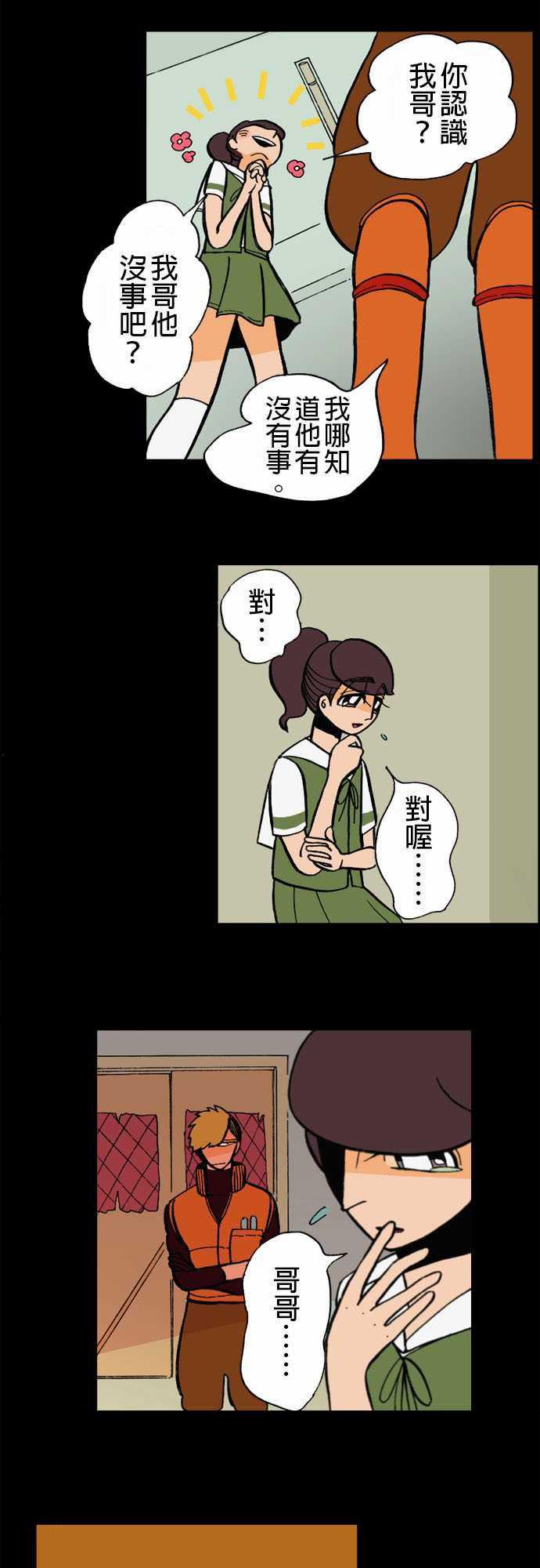 游戏王漫画韩漫全集-第5話 人間地獄无删减无遮挡章节图片 