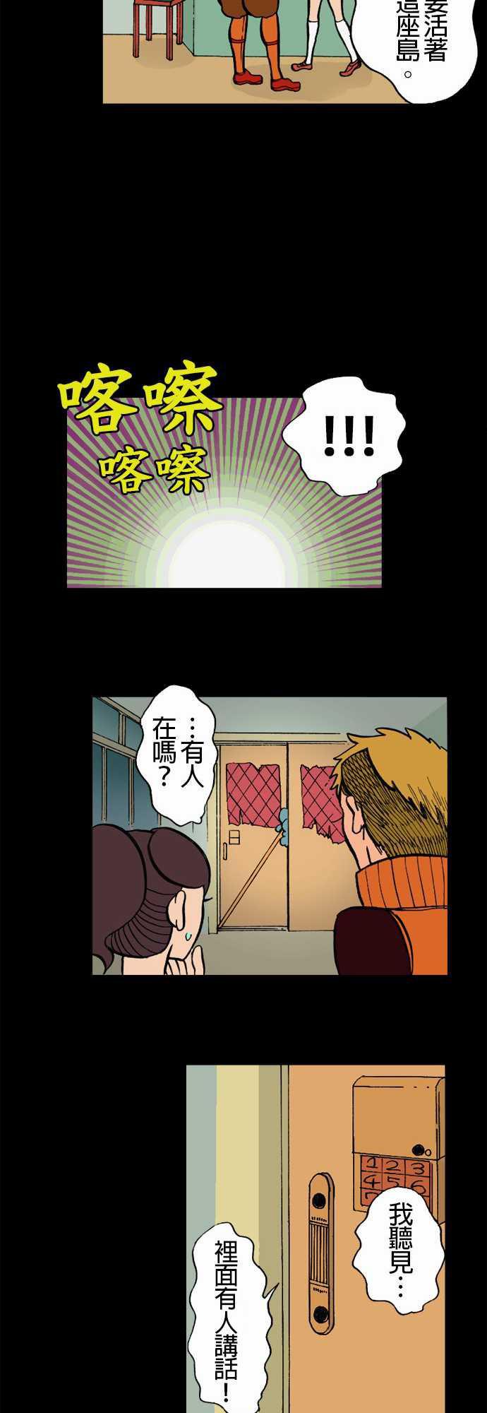 游戏王漫画韩漫全集-第5話 人間地獄无删减无遮挡章节图片 