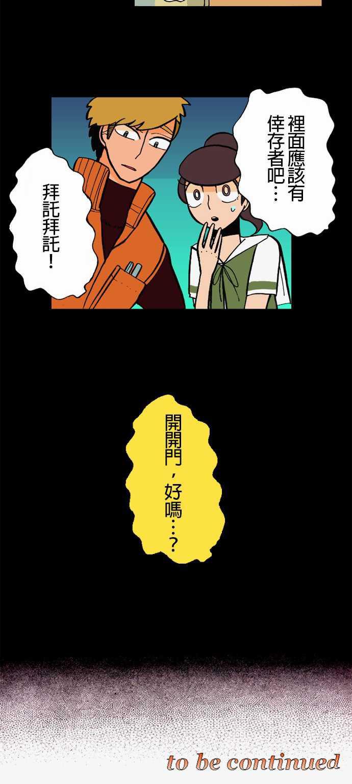 游戏王漫画韩漫全集-第5話 人間地獄无删减无遮挡章节图片 