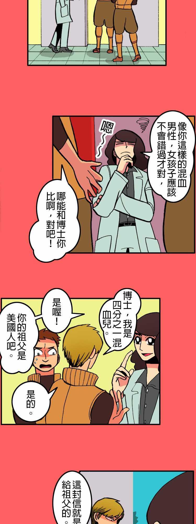 游戏王漫画韩漫全集-第6話 兩天前无删减无遮挡章节图片 