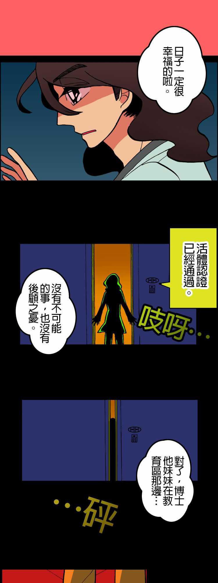 游戏王漫画韩漫全集-第6話 兩天前无删减无遮挡章节图片 