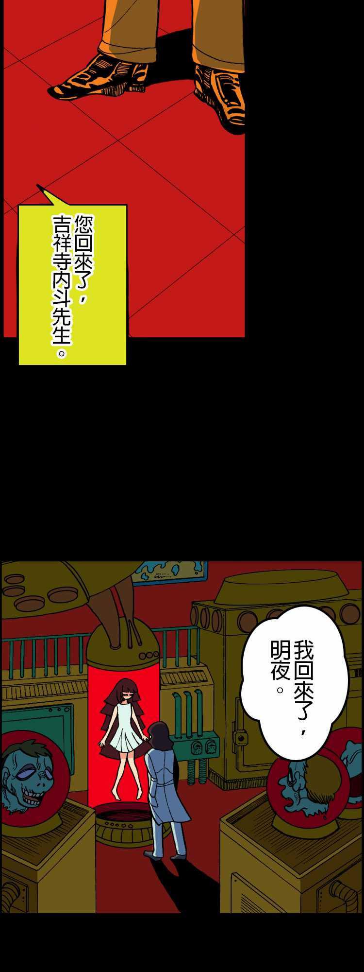 游戏王漫画韩漫全集-第6話 兩天前无删减无遮挡章节图片 