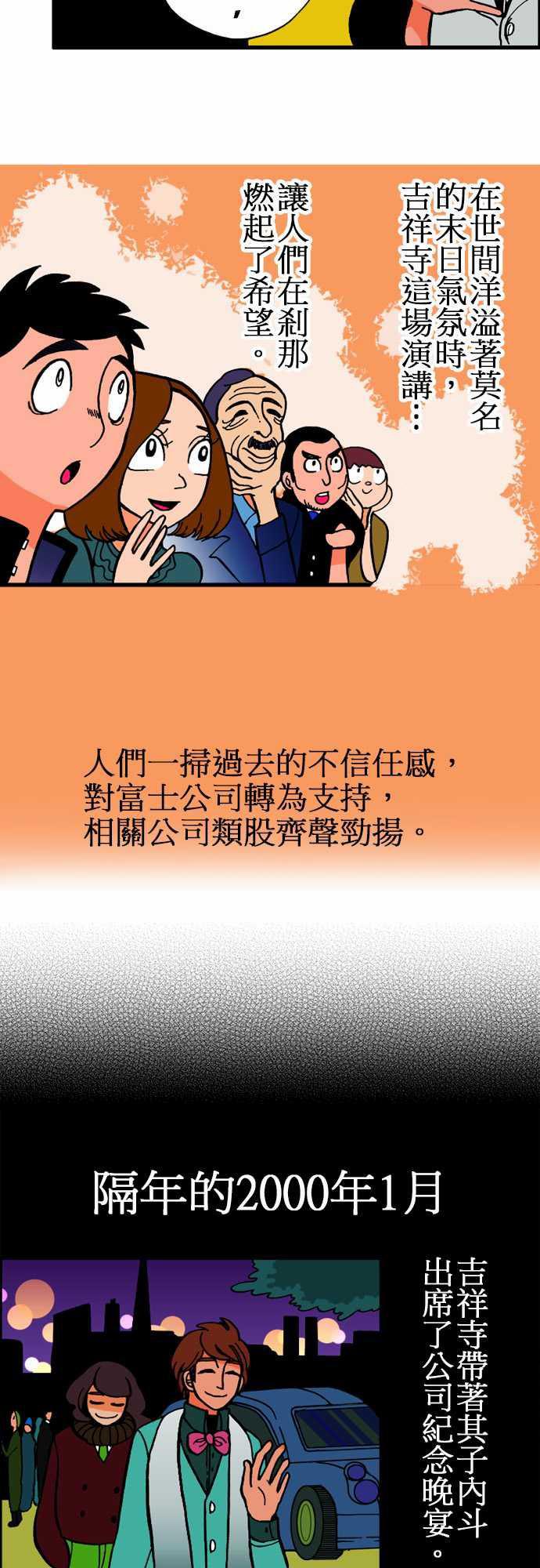 游戏王漫画韩漫全集-第7話 富士島无删减无遮挡章节图片 