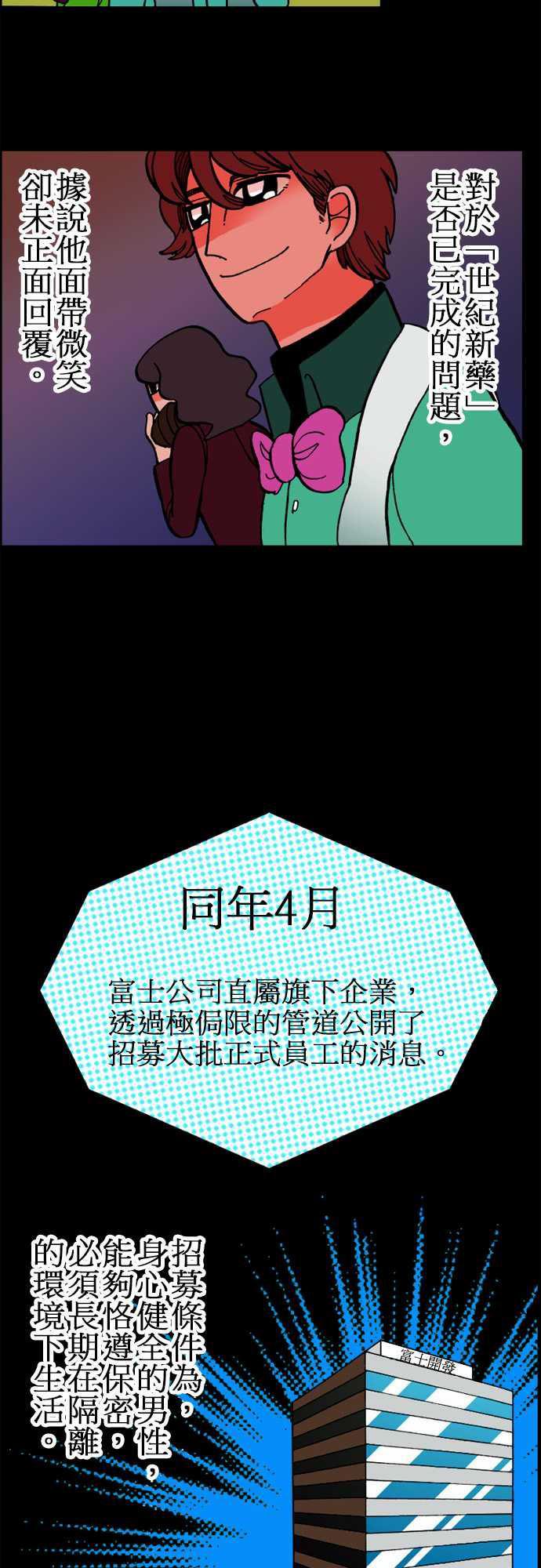 游戏王漫画韩漫全集-第7話 富士島无删减无遮挡章节图片 