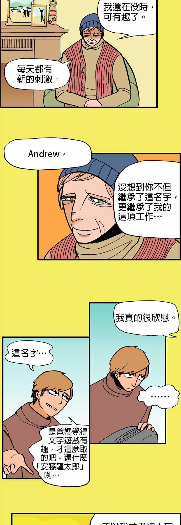 游戏王漫画韩漫全集-第8話 安藤龍太郎无删减无遮挡章节图片 