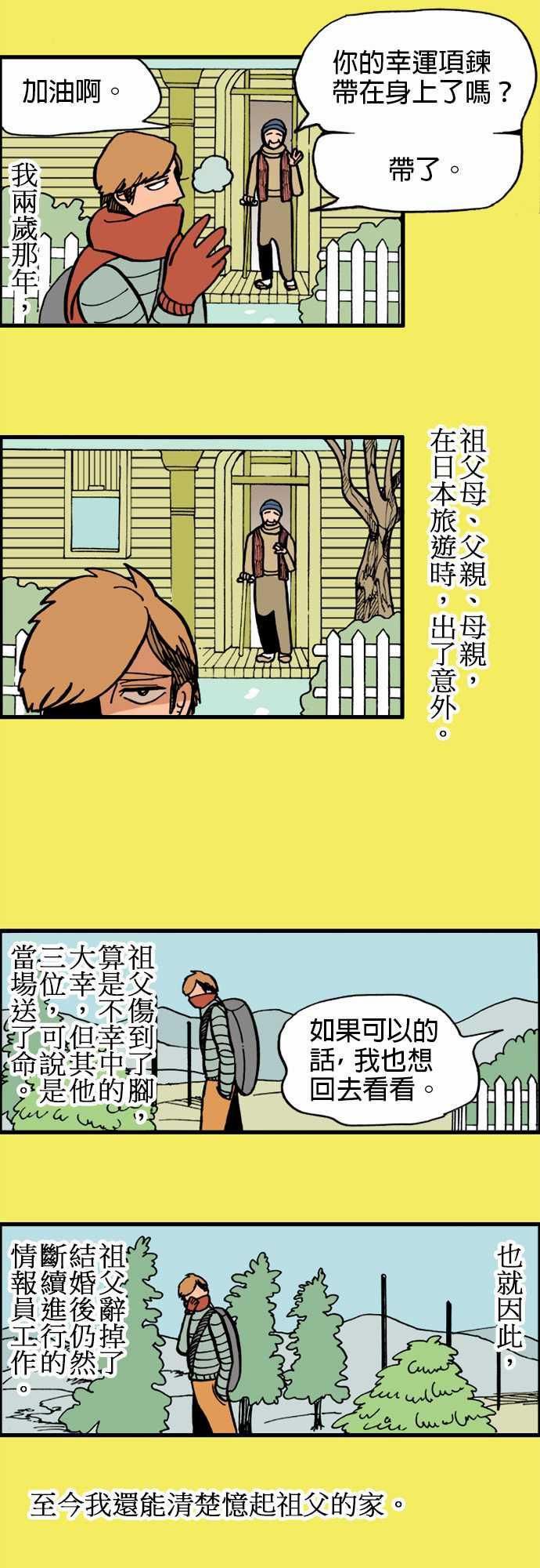 游戏王漫画韩漫全集-第8話 安藤龍太郎无删减无遮挡章节图片 