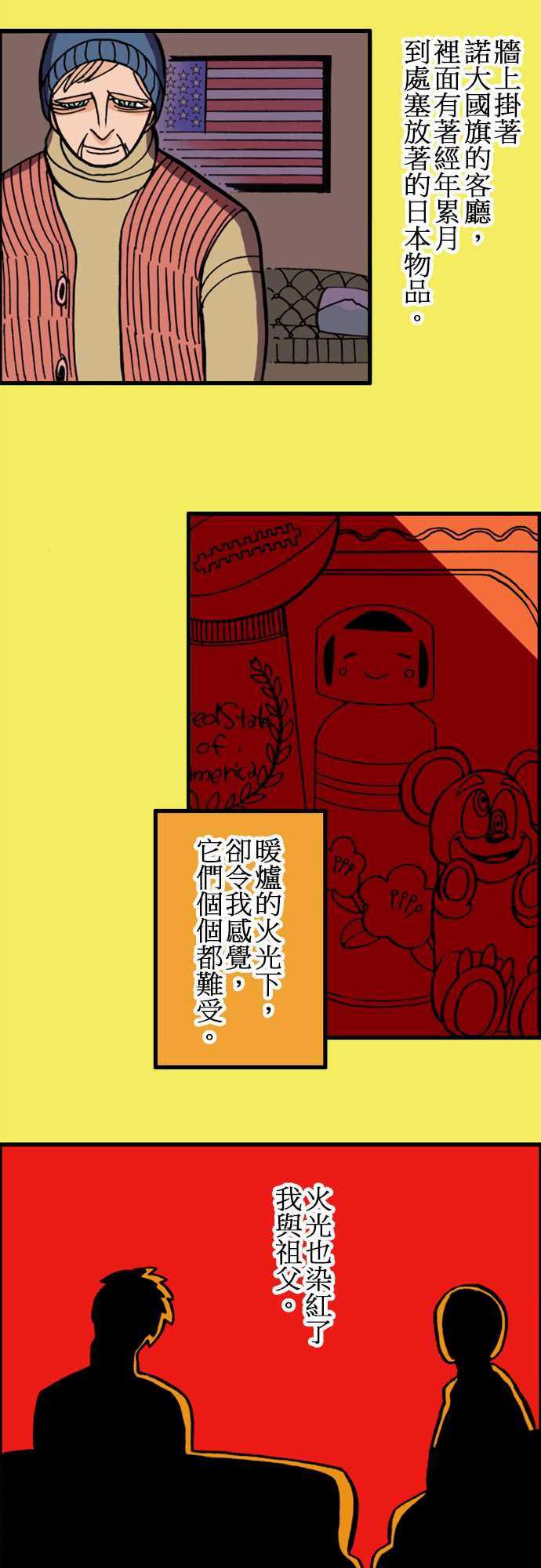 游戏王漫画韩漫全集-第8話 安藤龍太郎无删减无遮挡章节图片 