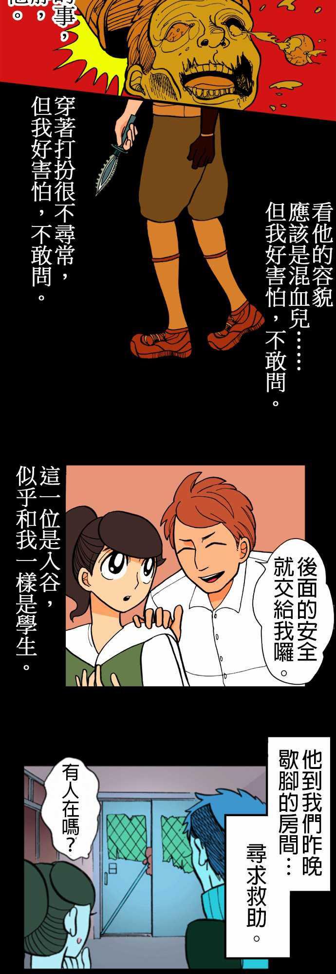 游戏王漫画韩漫全集-第9話 感染後22小時无删减无遮挡章节图片 