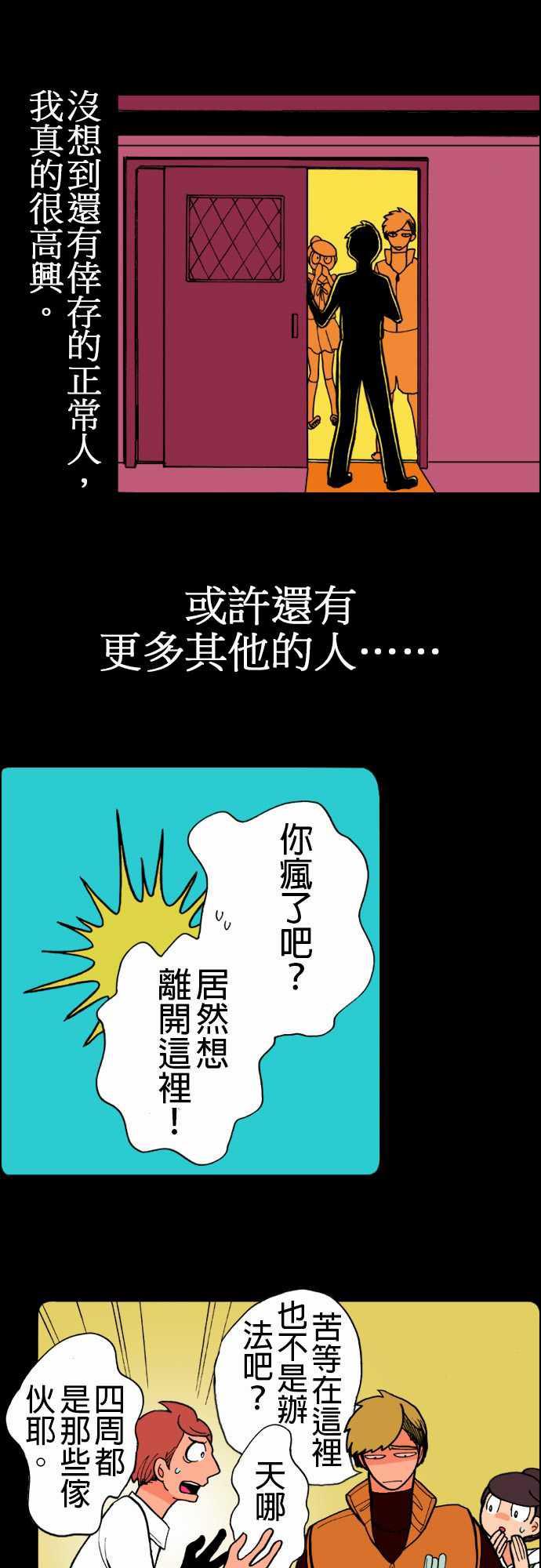 游戏王漫画韩漫全集-第9話 感染後22小時无删减无遮挡章节图片 