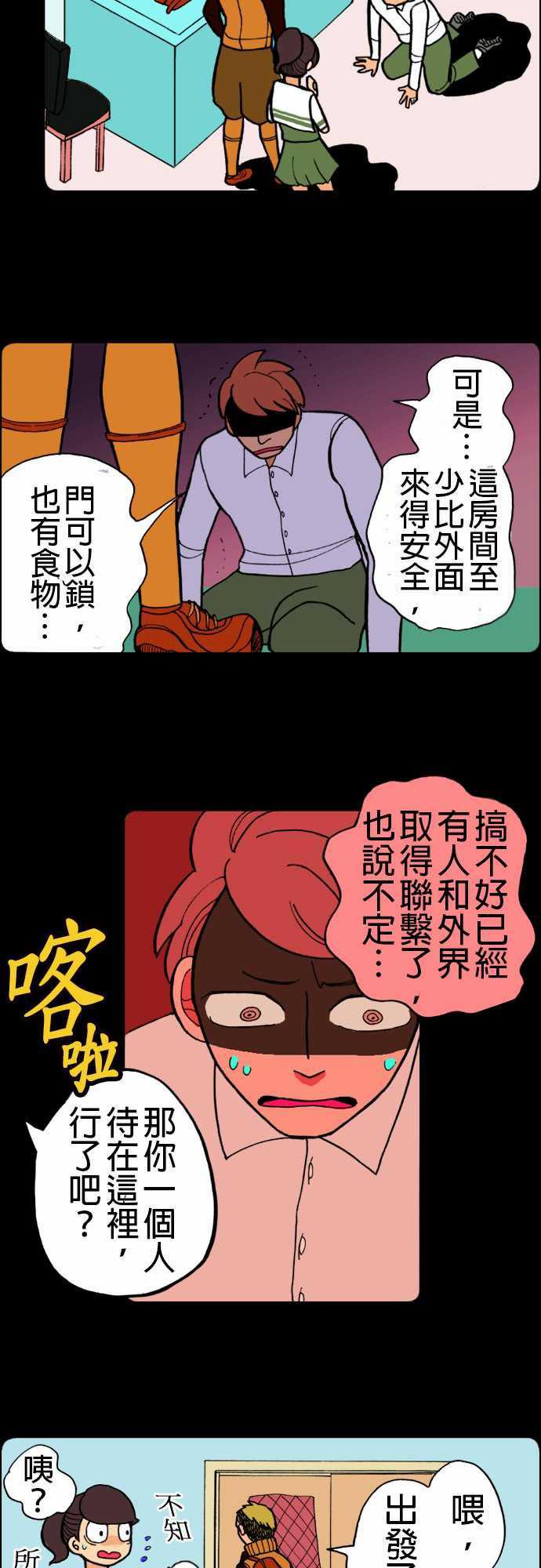 游戏王漫画韩漫全集-第9話 感染後22小時无删减无遮挡章节图片 