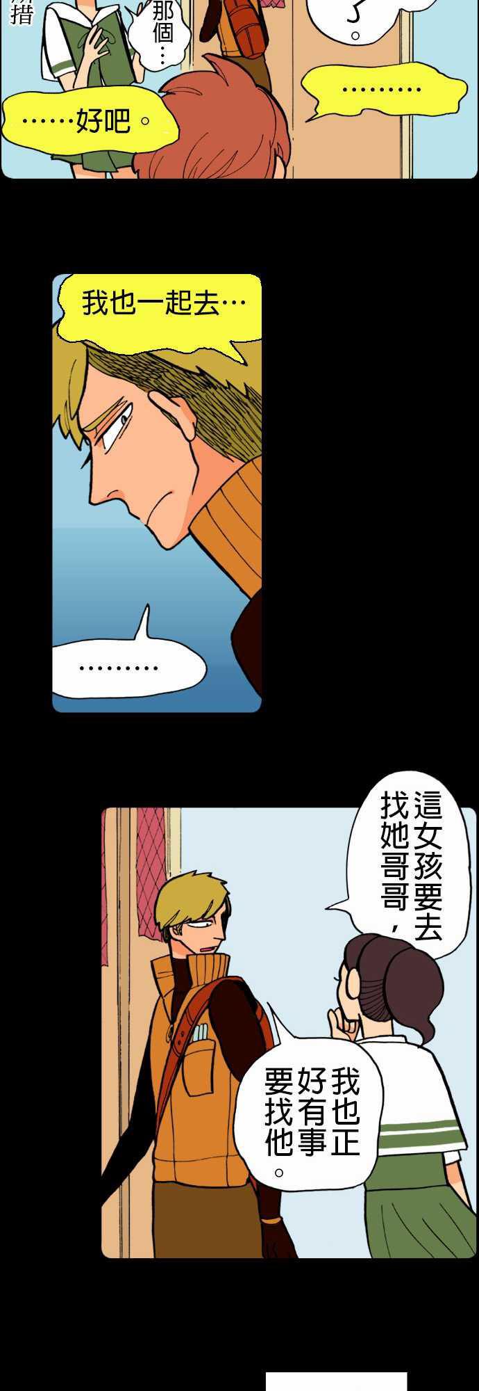 游戏王漫画韩漫全集-第9話 感染後22小時无删减无遮挡章节图片 