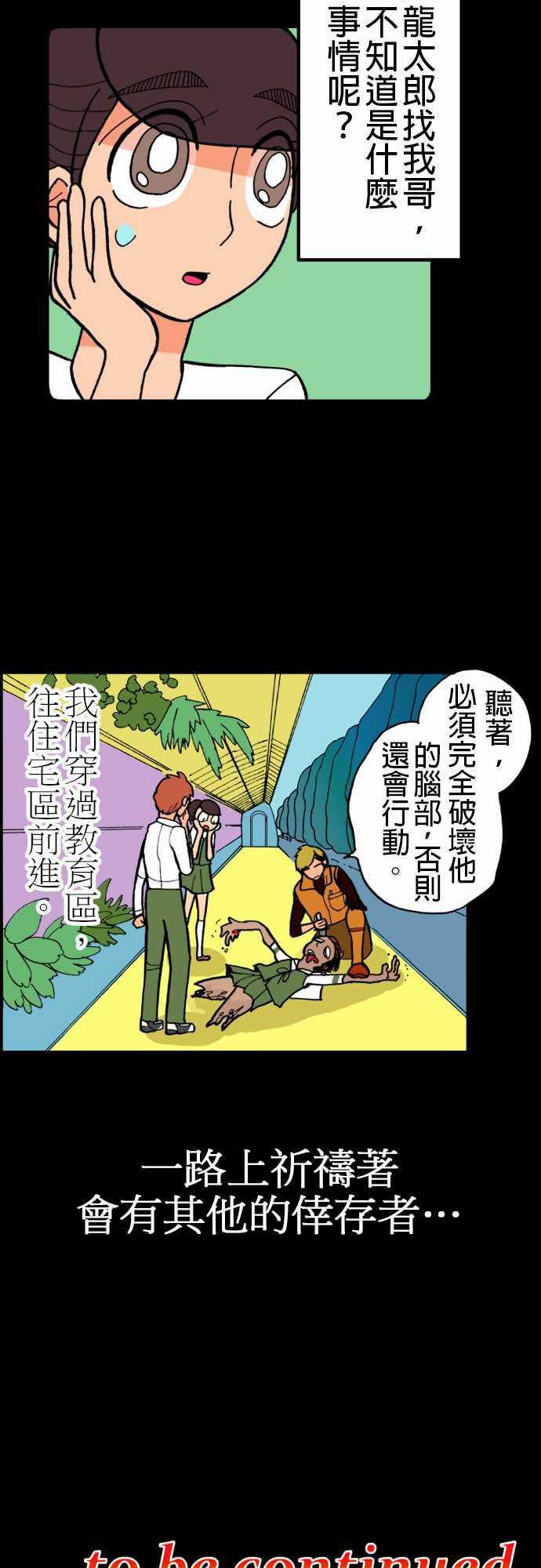 游戏王漫画韩漫全集-第9話 感染後22小時无删减无遮挡章节图片 