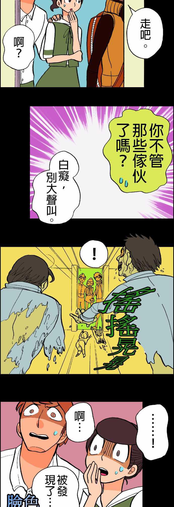 游戏王漫画韩漫全集-第10話 移動中无删减无遮挡章节图片 