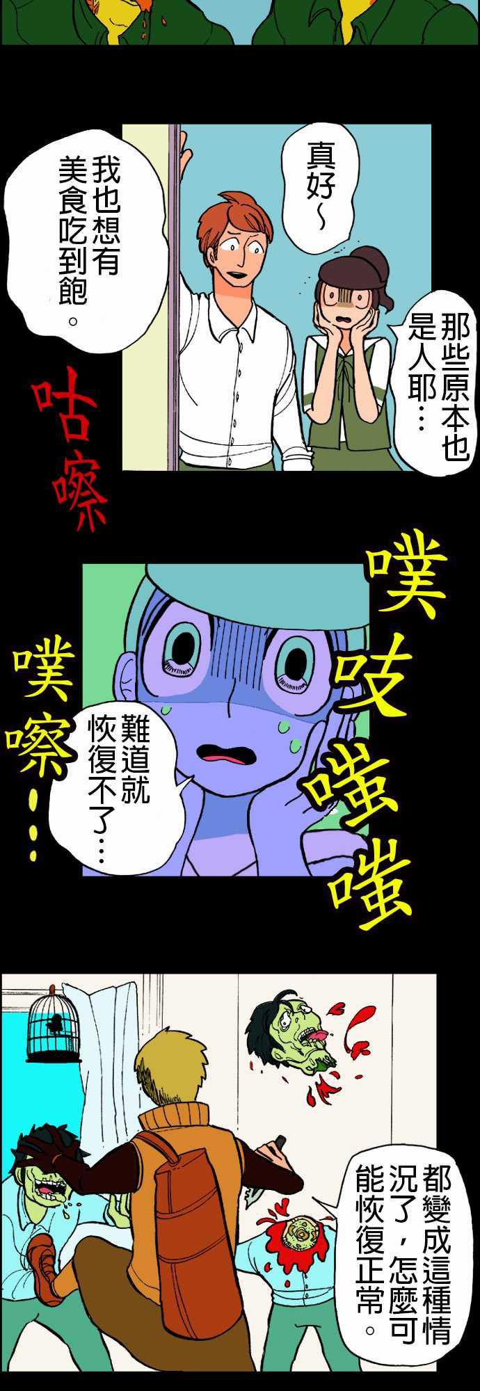 游戏王漫画韩漫全集-第10話 移動中无删减无遮挡章节图片 