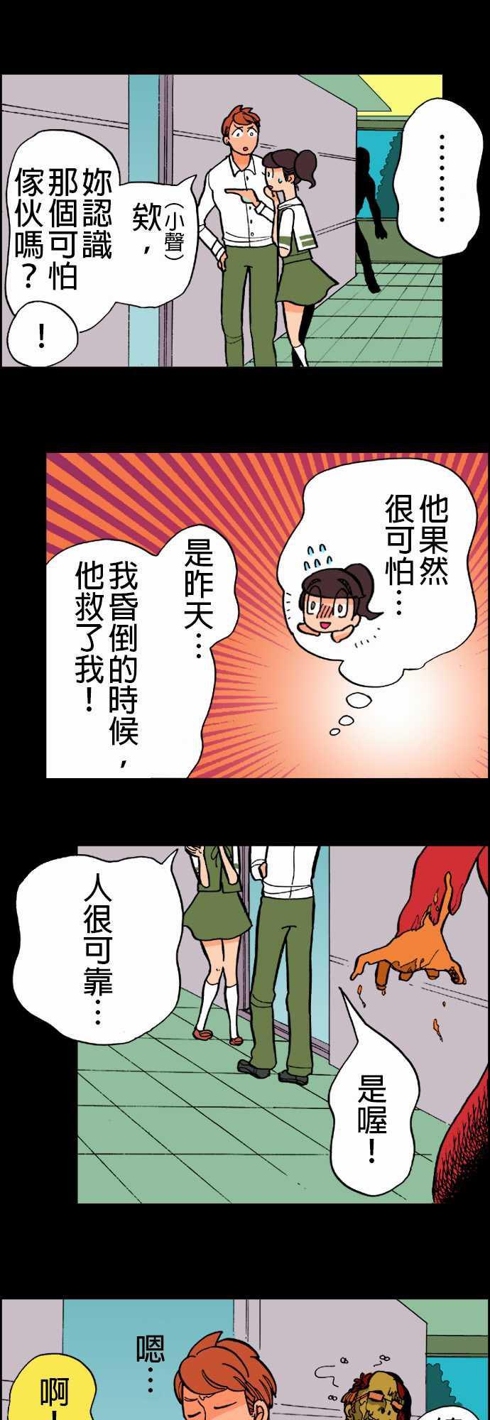 游戏王漫画韩漫全集-第10話 移動中无删减无遮挡章节图片 