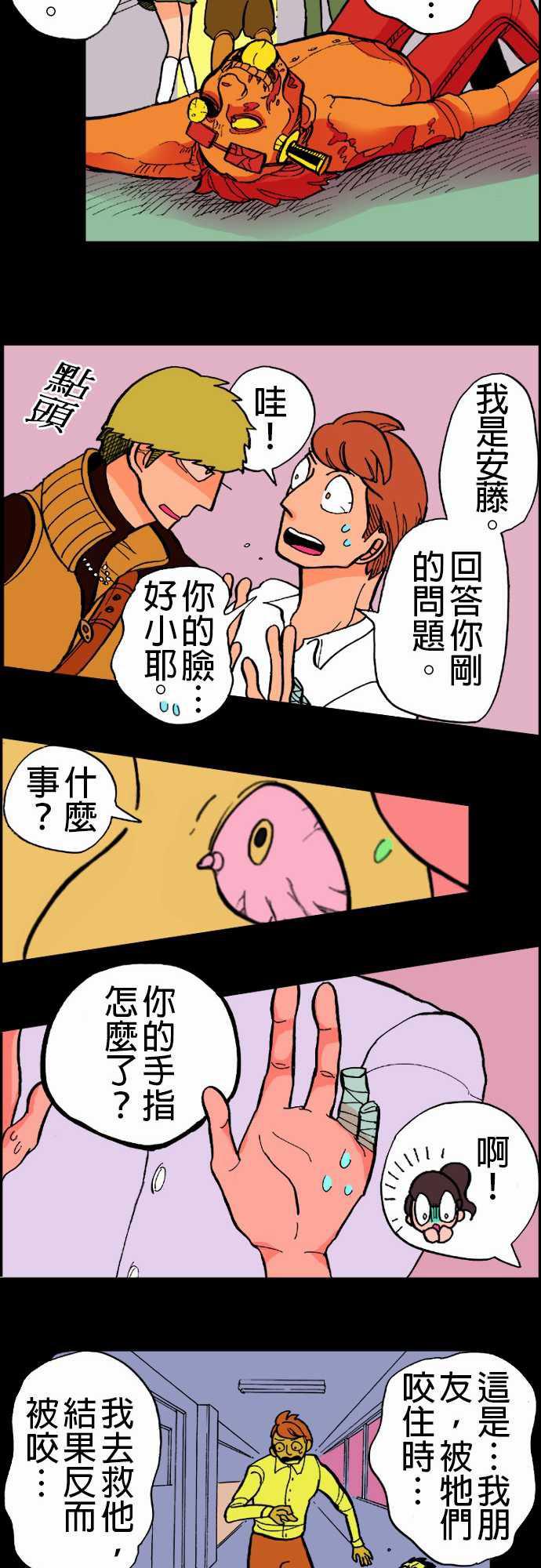 游戏王漫画韩漫全集-第10話 移動中无删减无遮挡章节图片 