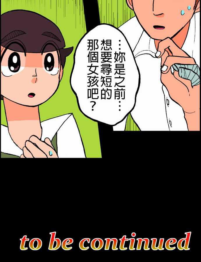 游戏王漫画韩漫全集-第10話 移動中无删减无遮挡章节图片 