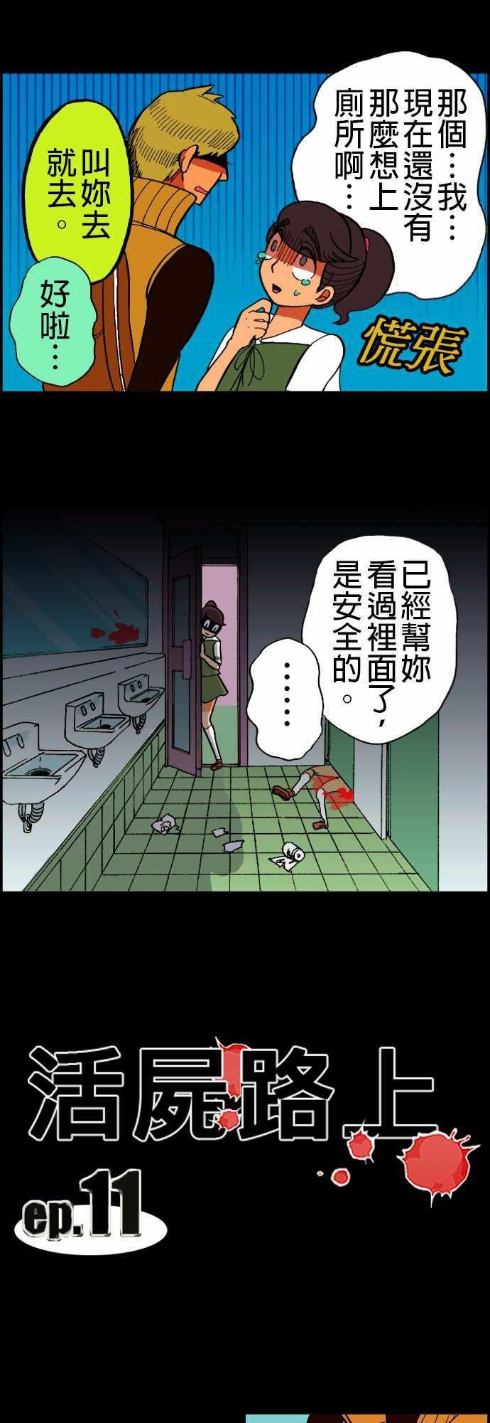 游戏王漫画韩漫全集-第11話 移動中2无删减无遮挡章节图片 