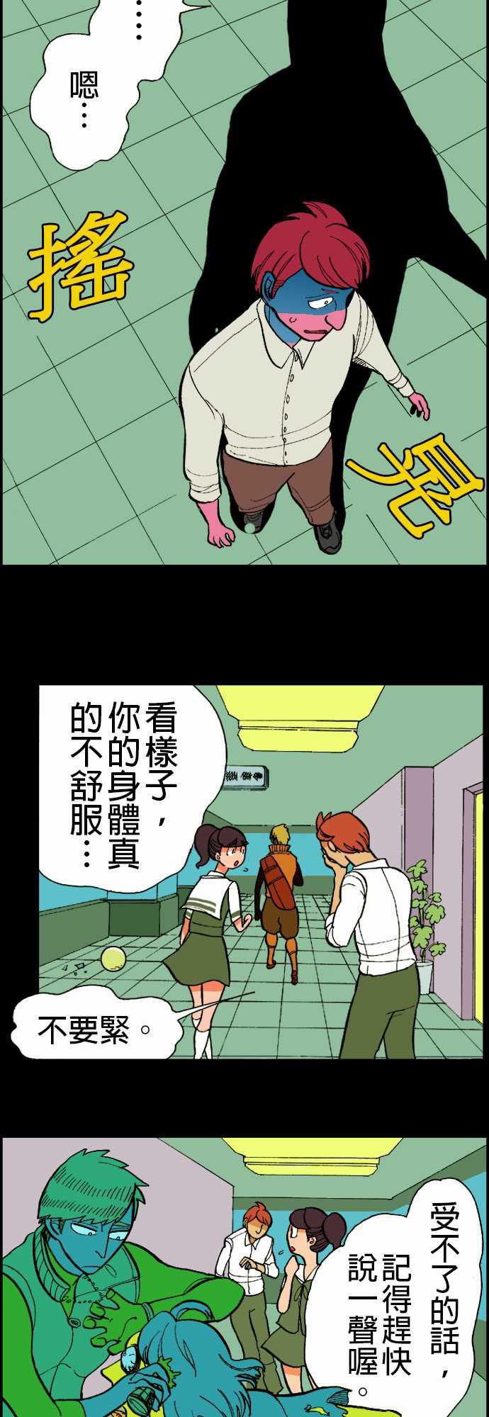 游戏王漫画韩漫全集-第11話 移動中2无删减无遮挡章节图片 