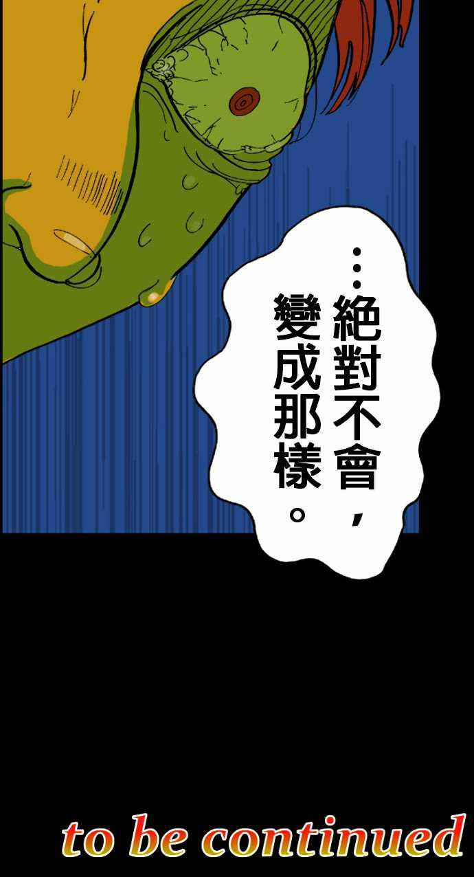 游戏王漫画韩漫全集-第11話 移動中2无删减无遮挡章节图片 