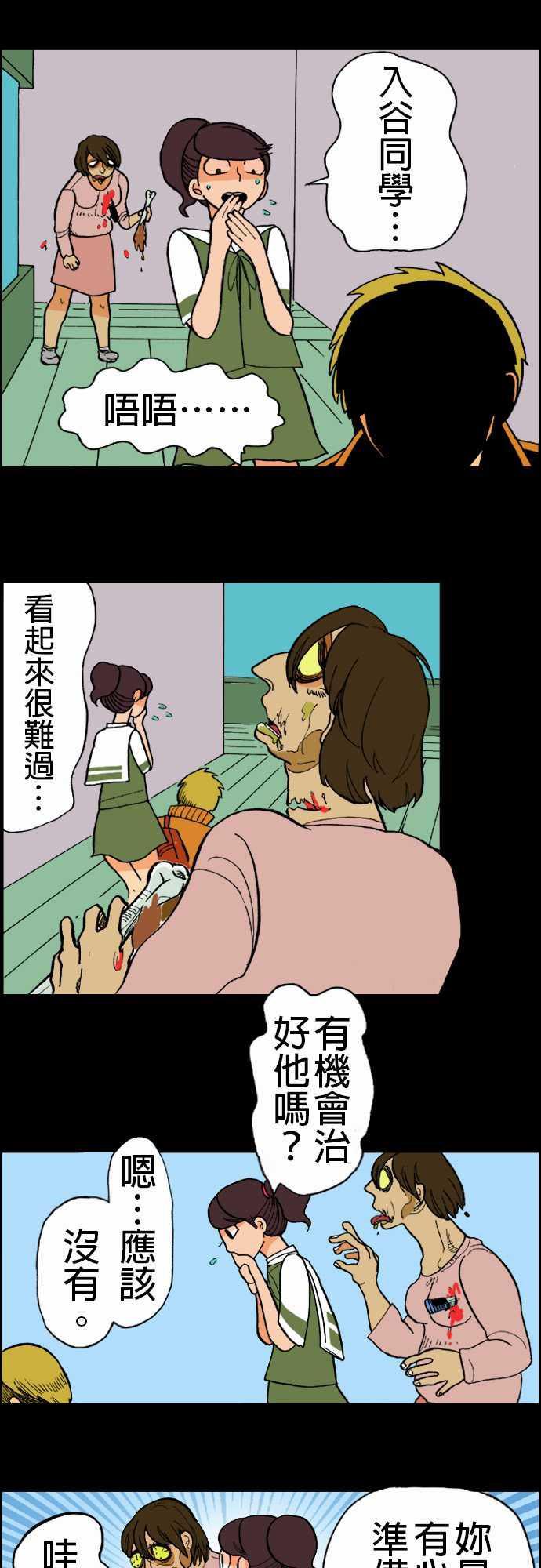 游戏王漫画韩漫全集-第12話 移動中3无删减无遮挡章节图片 