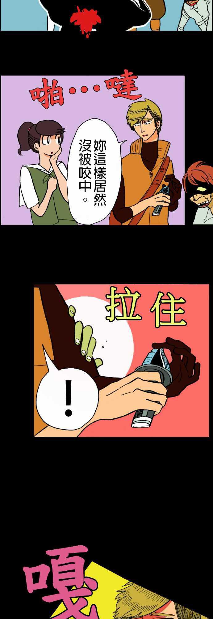 游戏王漫画韩漫全集-第12話 移動中3无删减无遮挡章节图片 