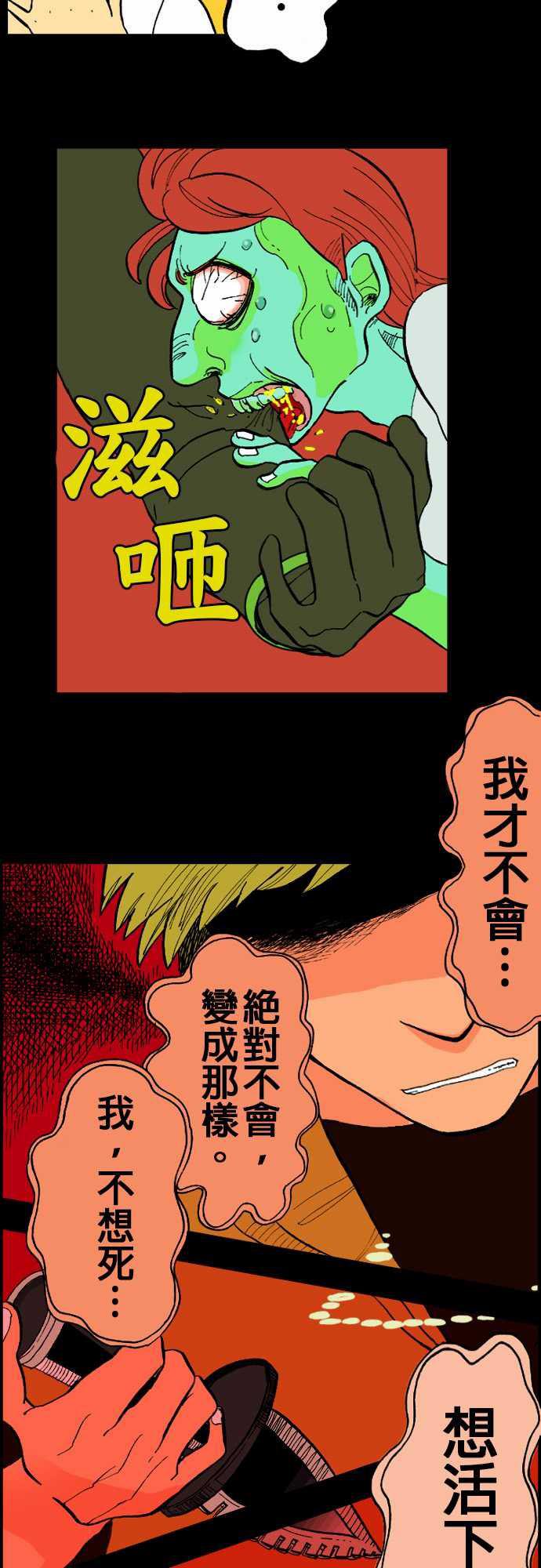 游戏王漫画韩漫全集-第13話 彼此試探无删减无遮挡章节图片 