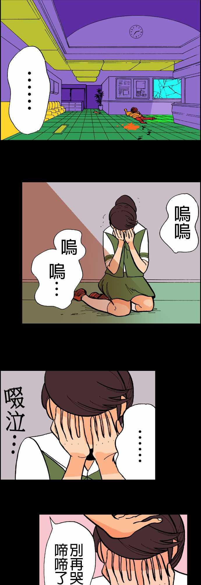 游戏王漫画韩漫全集-第13話 彼此試探无删减无遮挡章节图片 