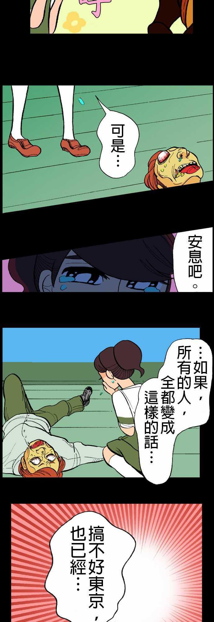 游戏王漫画韩漫全集-第13話 彼此試探无删减无遮挡章节图片 