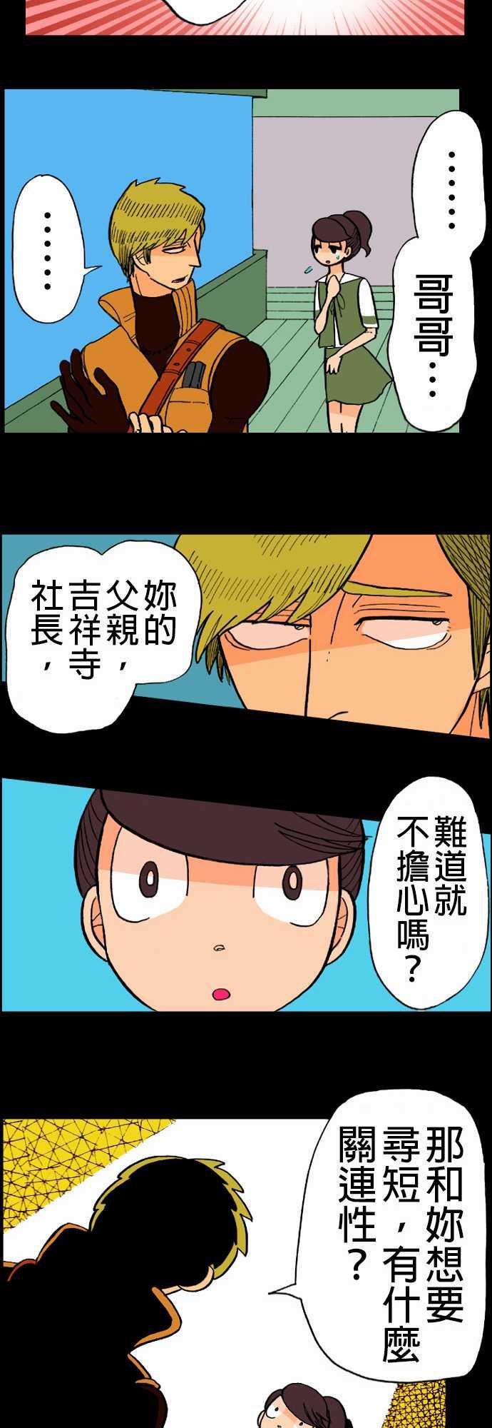 游戏王漫画韩漫全集-第13話 彼此試探无删减无遮挡章节图片 