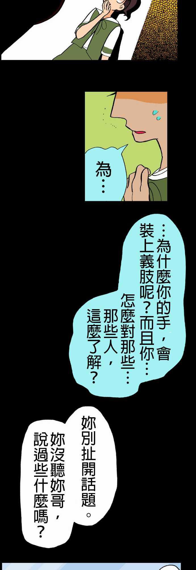 游戏王漫画韩漫全集-第13話 彼此試探无删减无遮挡章节图片 