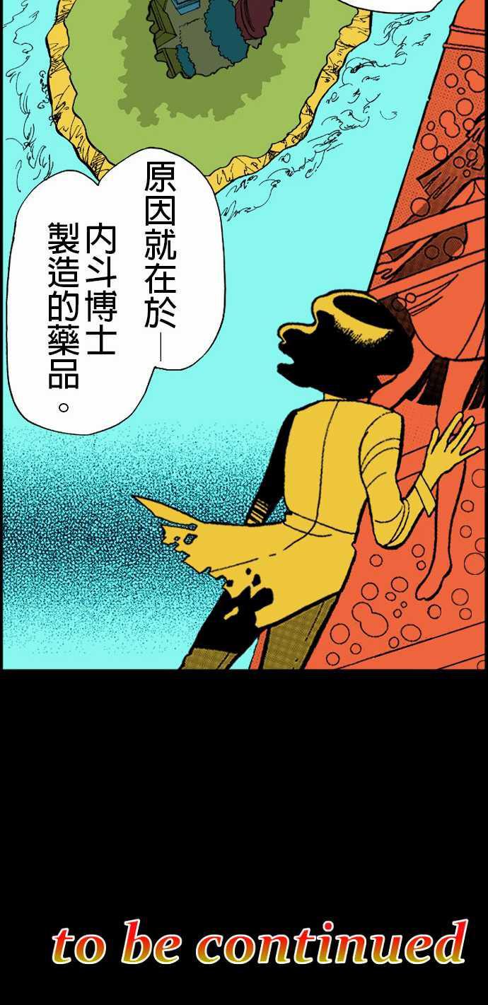 游戏王漫画韩漫全集-第13話 彼此試探无删减无遮挡章节图片 