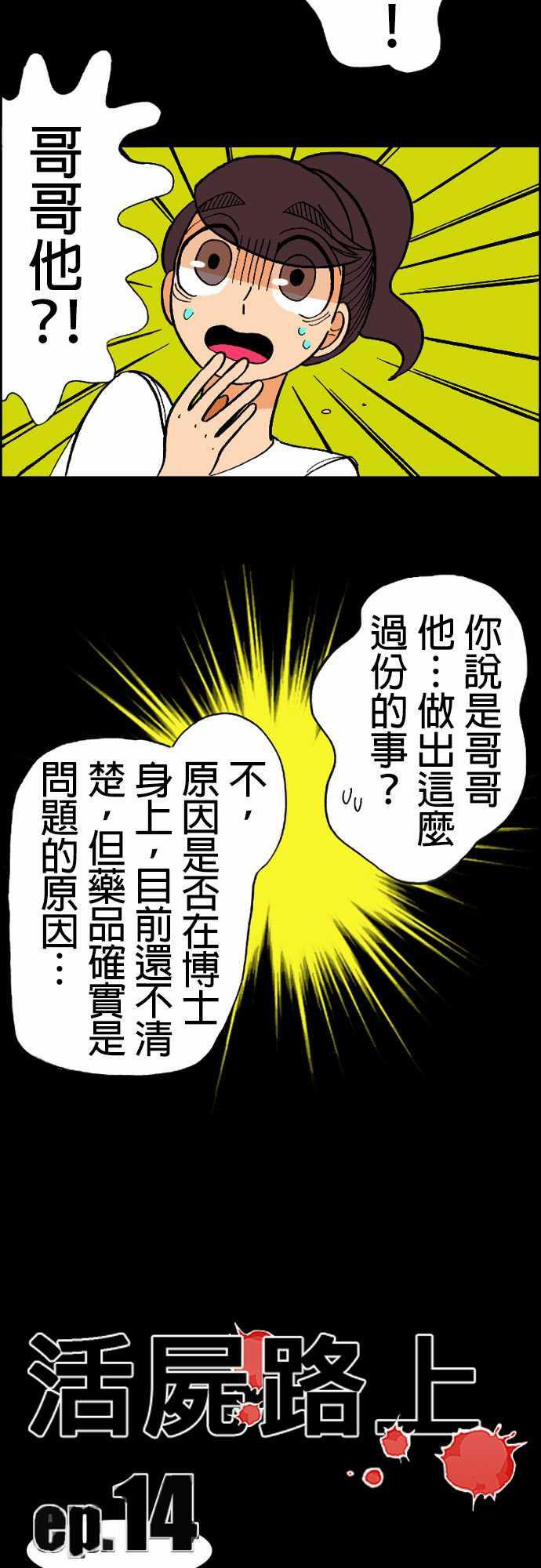 游戏王漫画韩漫全集-第14話 新的登場者无删减无遮挡章节图片 