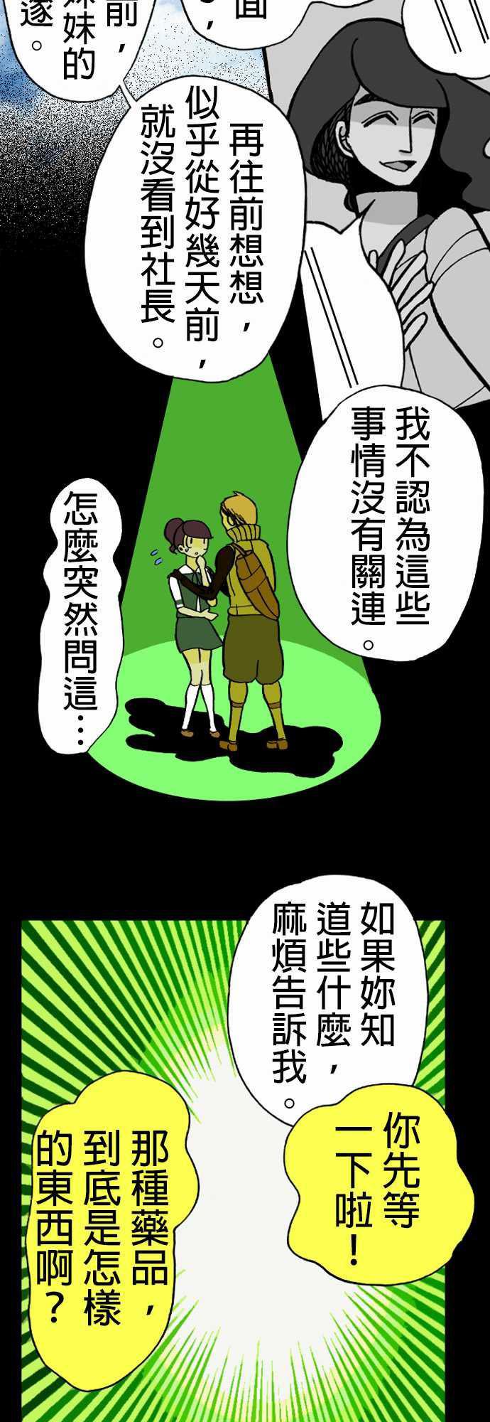 游戏王漫画韩漫全集-第14話 新的登場者无删减无遮挡章节图片 