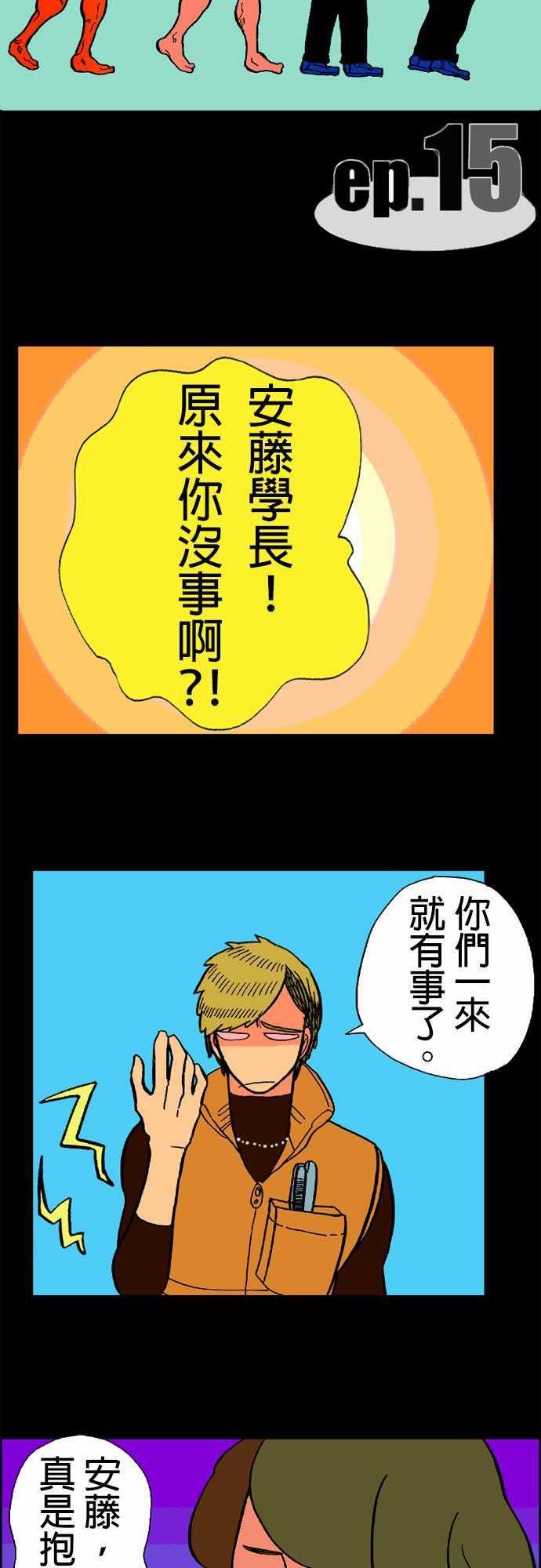 游戏王漫画韩漫全集-第15話 新的登場者2无删减无遮挡章节图片 