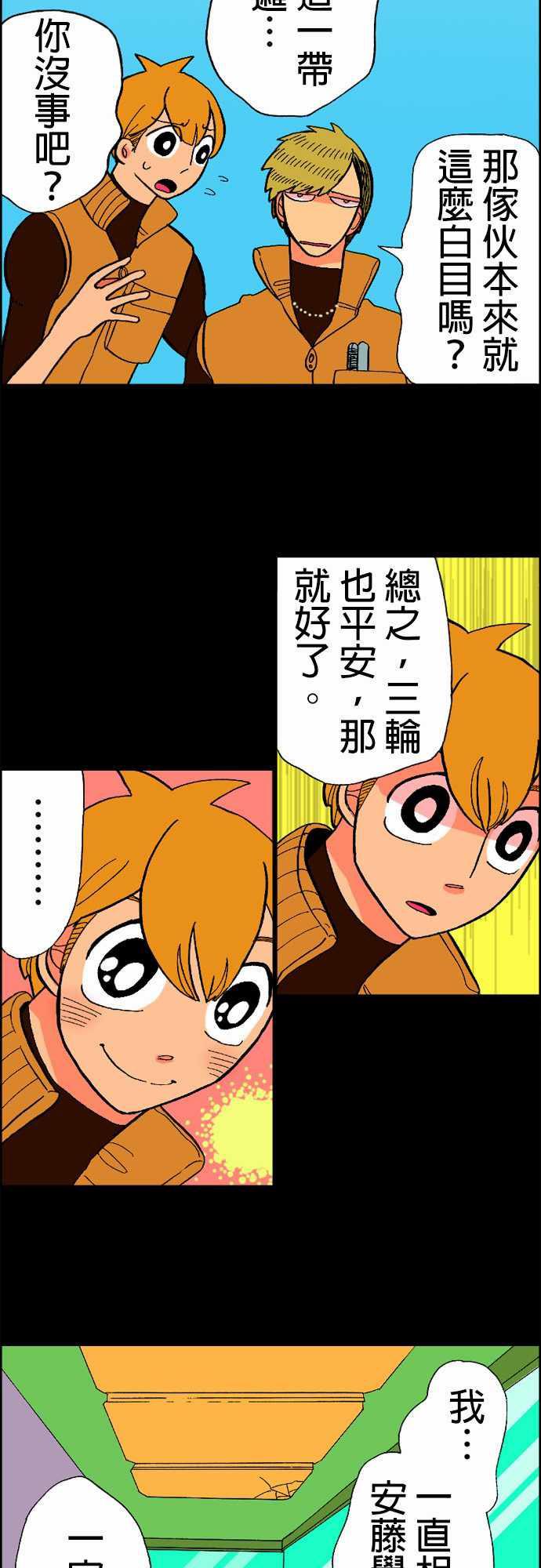 游戏王漫画韩漫全集-第15話 新的登場者2无删减无遮挡章节图片 