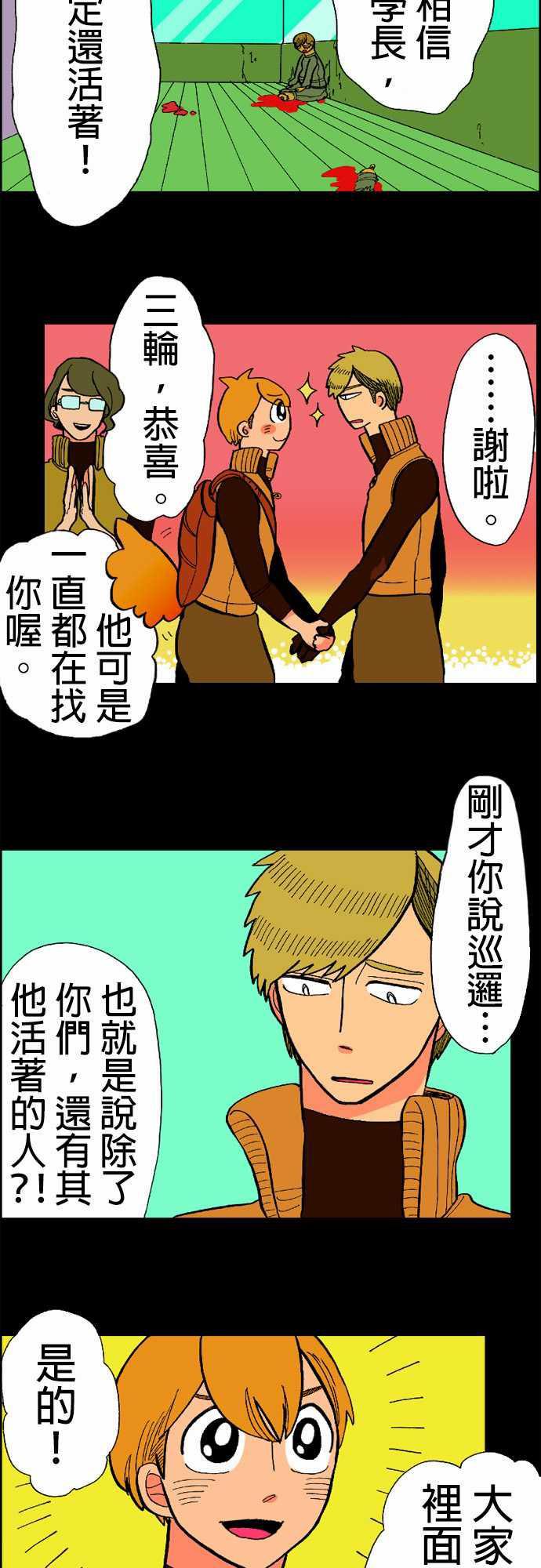 游戏王漫画韩漫全集-第15話 新的登場者2无删减无遮挡章节图片 