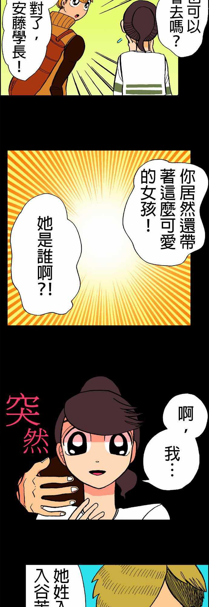 游戏王漫画韩漫全集-第15話 新的登場者2无删减无遮挡章节图片 