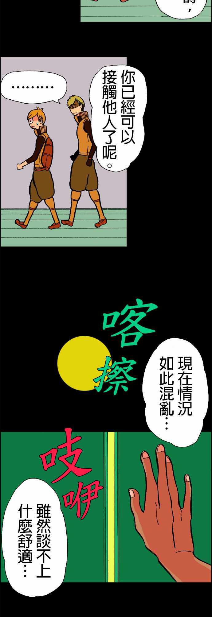 游戏王漫画韩漫全集-第15話 新的登場者2无删减无遮挡章节图片 