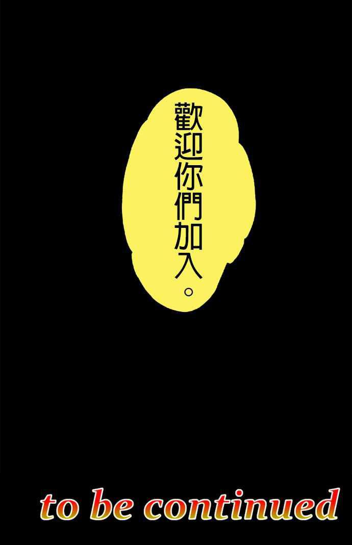 游戏王漫画韩漫全集-第15話 新的登場者2无删减无遮挡章节图片 