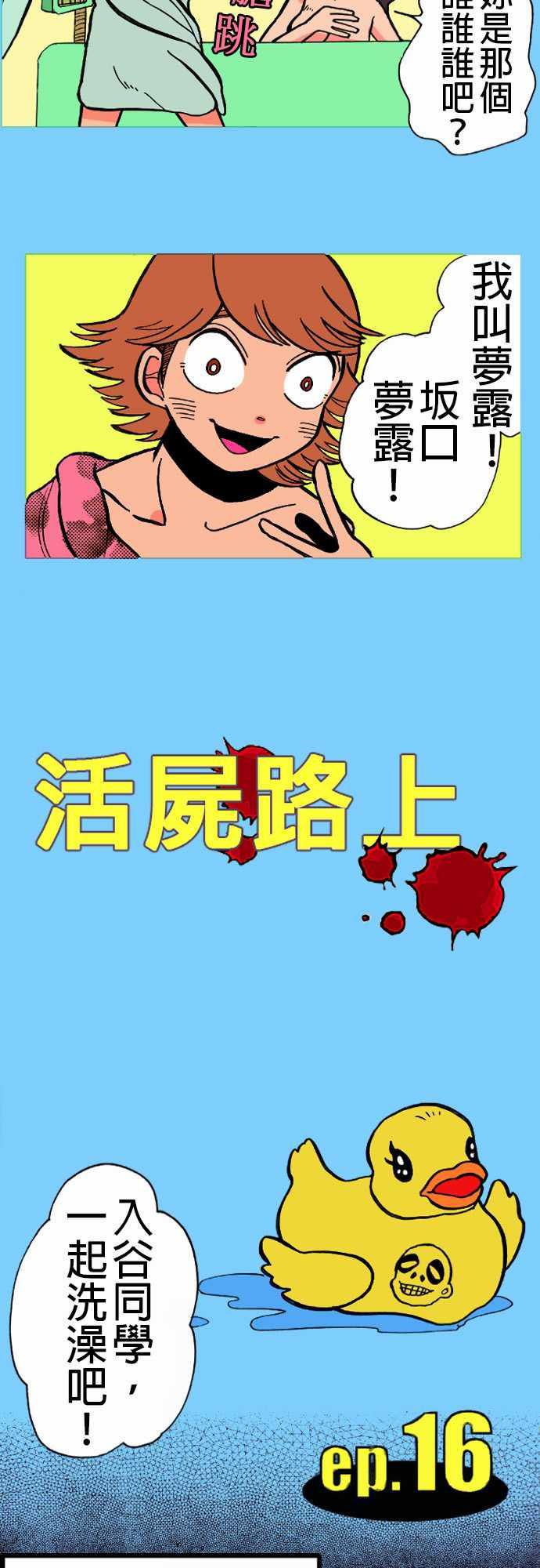 游戏王漫画韩漫全集-第16話 要塞无删减无遮挡章节图片 