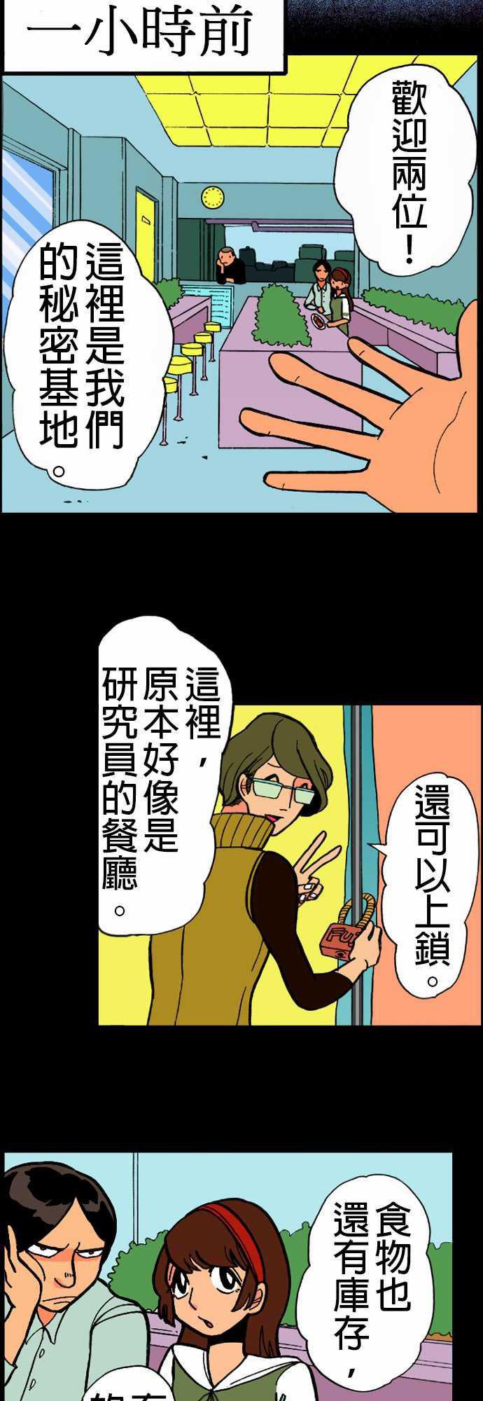 游戏王漫画韩漫全集-第16話 要塞无删减无遮挡章节图片 