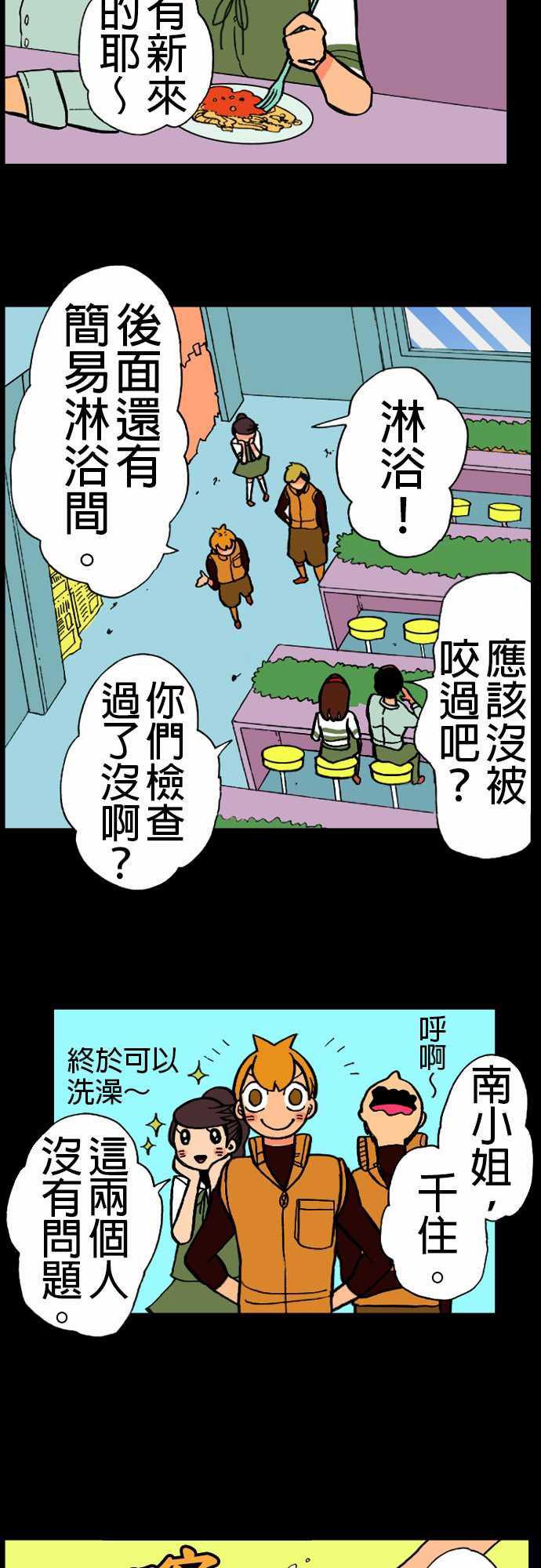 游戏王漫画韩漫全集-第16話 要塞无删减无遮挡章节图片 