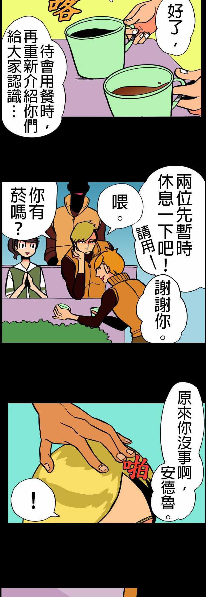 游戏王漫画韩漫全集-第16話 要塞无删减无遮挡章节图片 