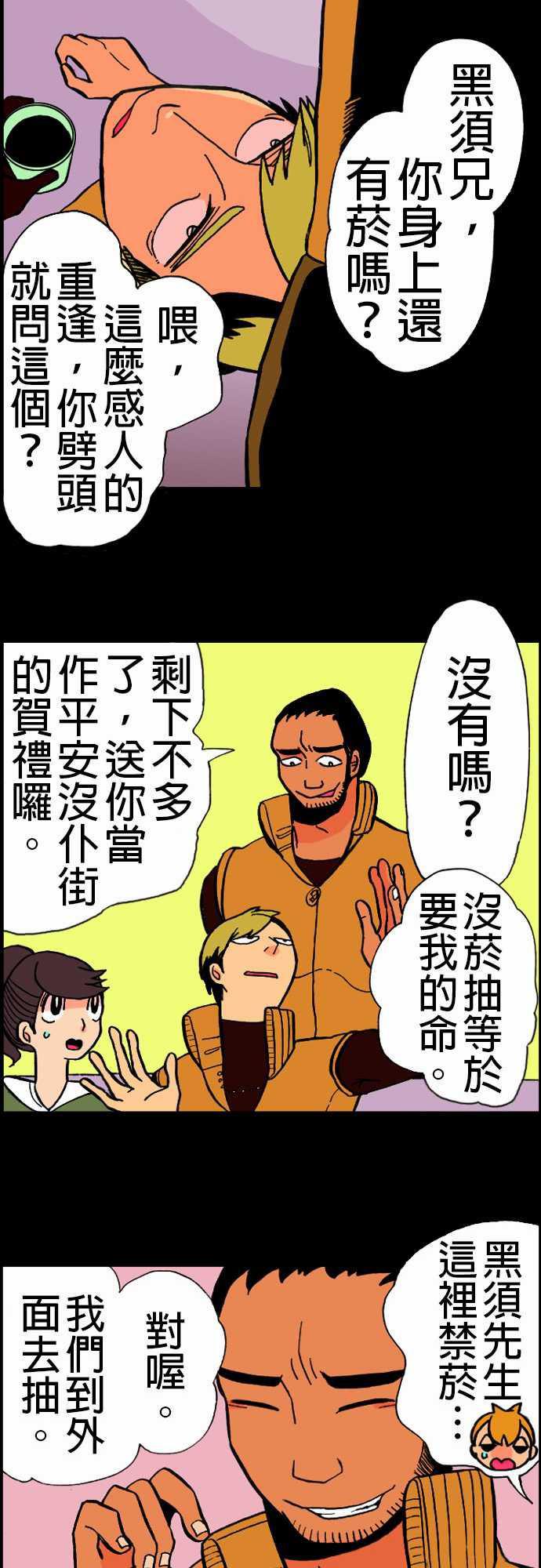 游戏王漫画韩漫全集-第16話 要塞无删减无遮挡章节图片 